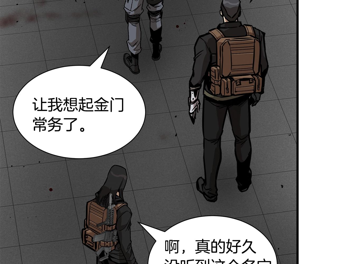 第121话 地铁魅影127