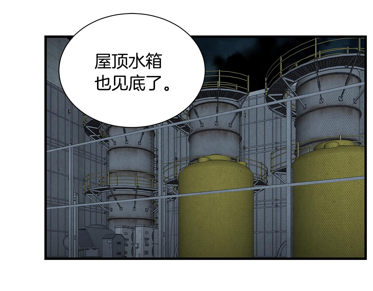 第13话 攻占停车场6