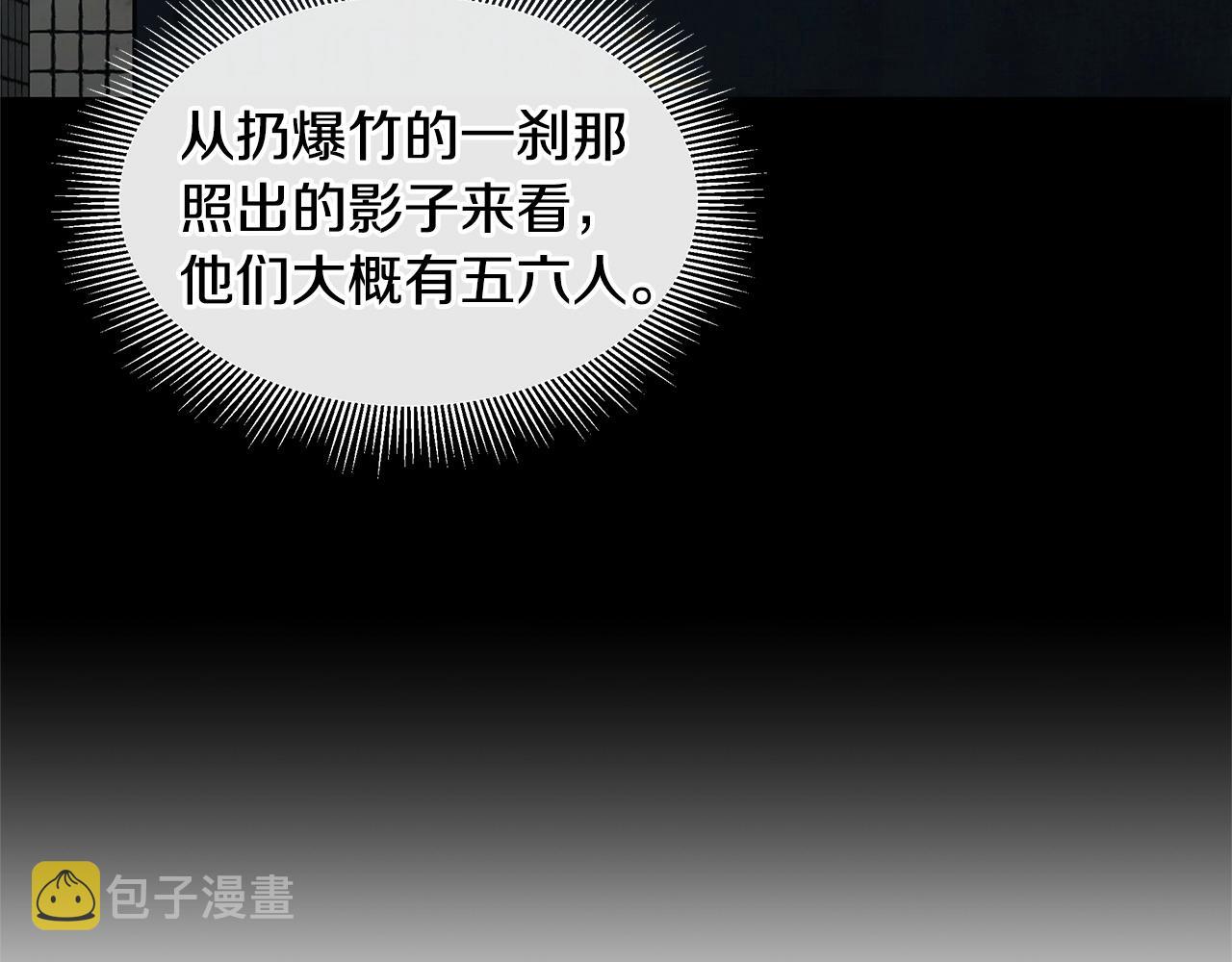第45话 沦为战利品？21