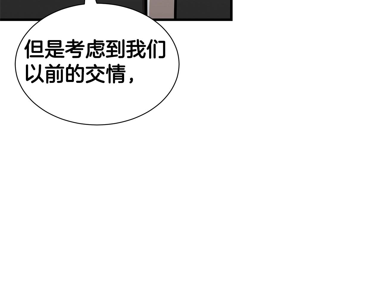 第128话 暴躁的老年人143