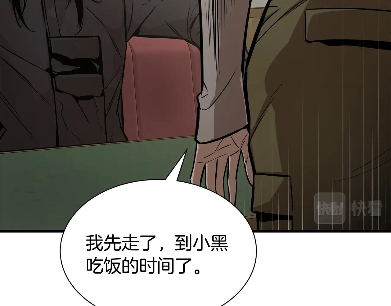 第138话 变种蚊138