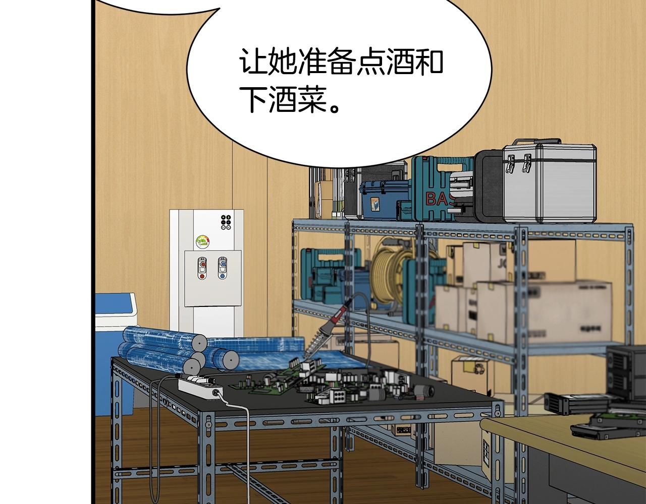第101话 得寸进尺54
