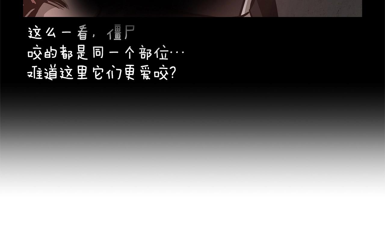 第62话 我免疫了？54