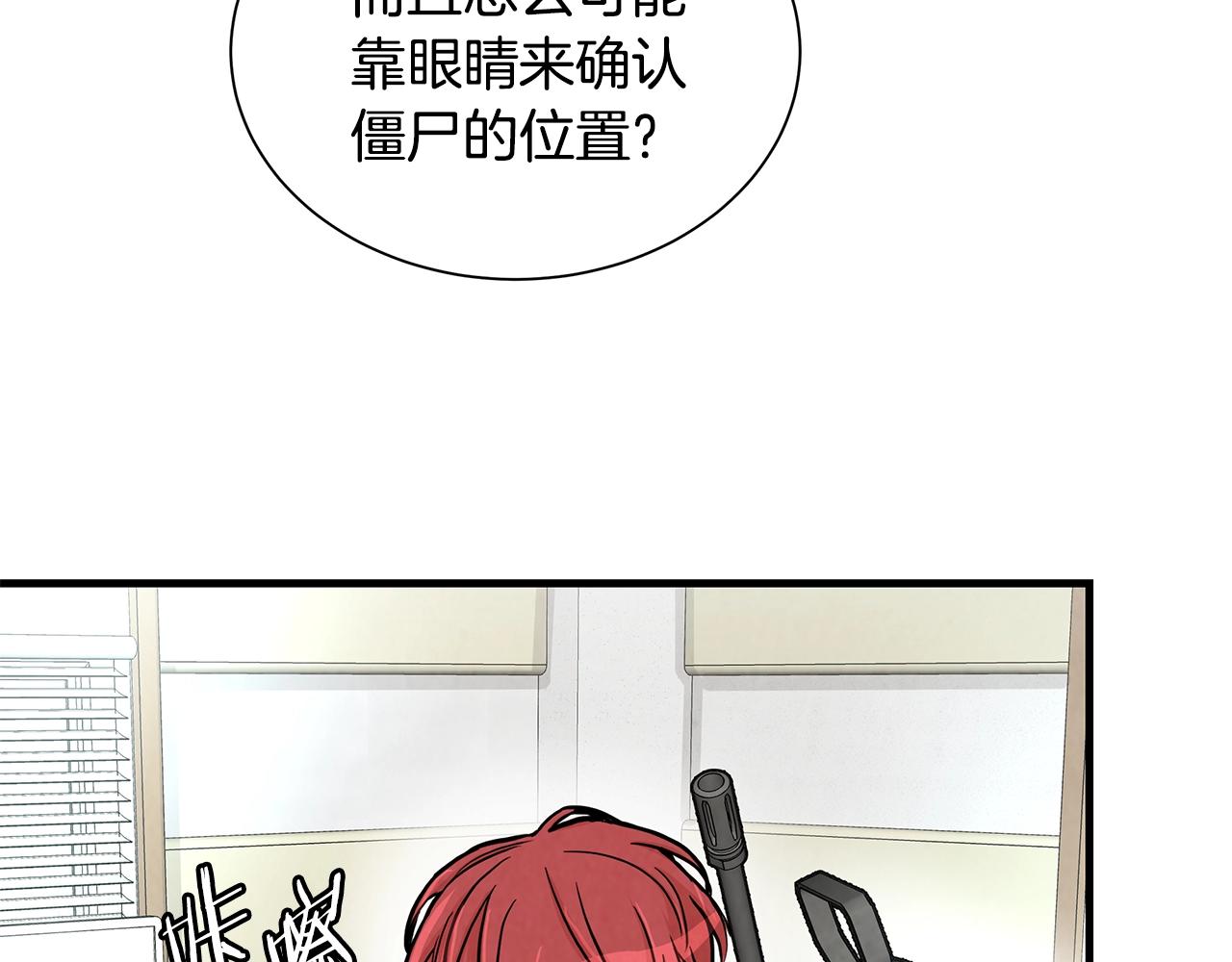 第26话 末日三叉戟45