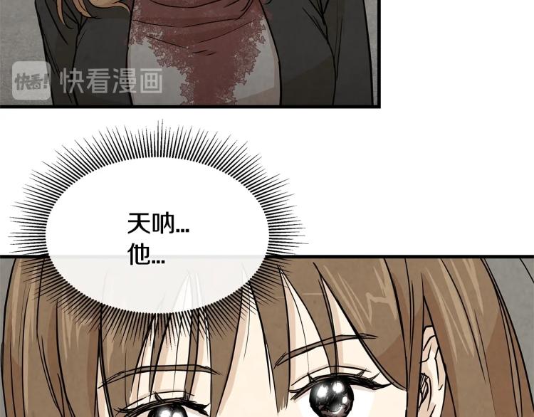 第3话 无情的男人82