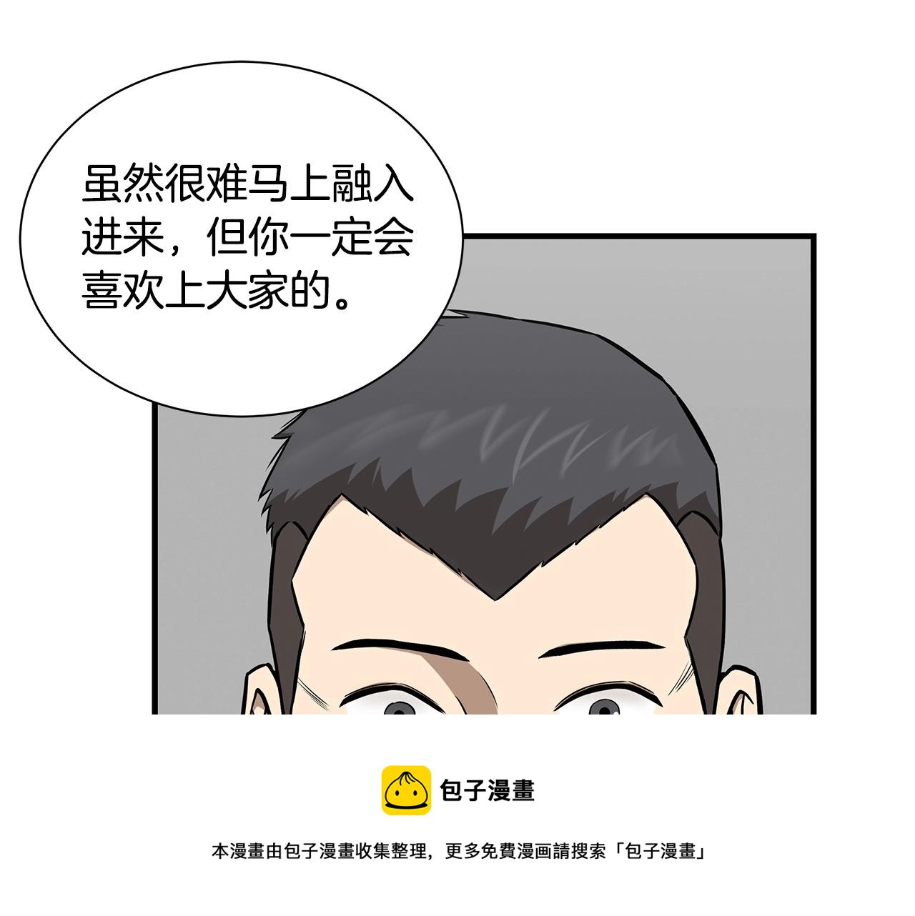 第128话 暴躁的老年人147