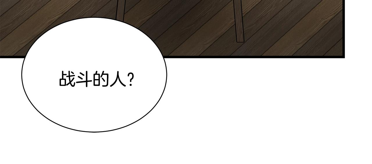 第152话 世界的真相98
