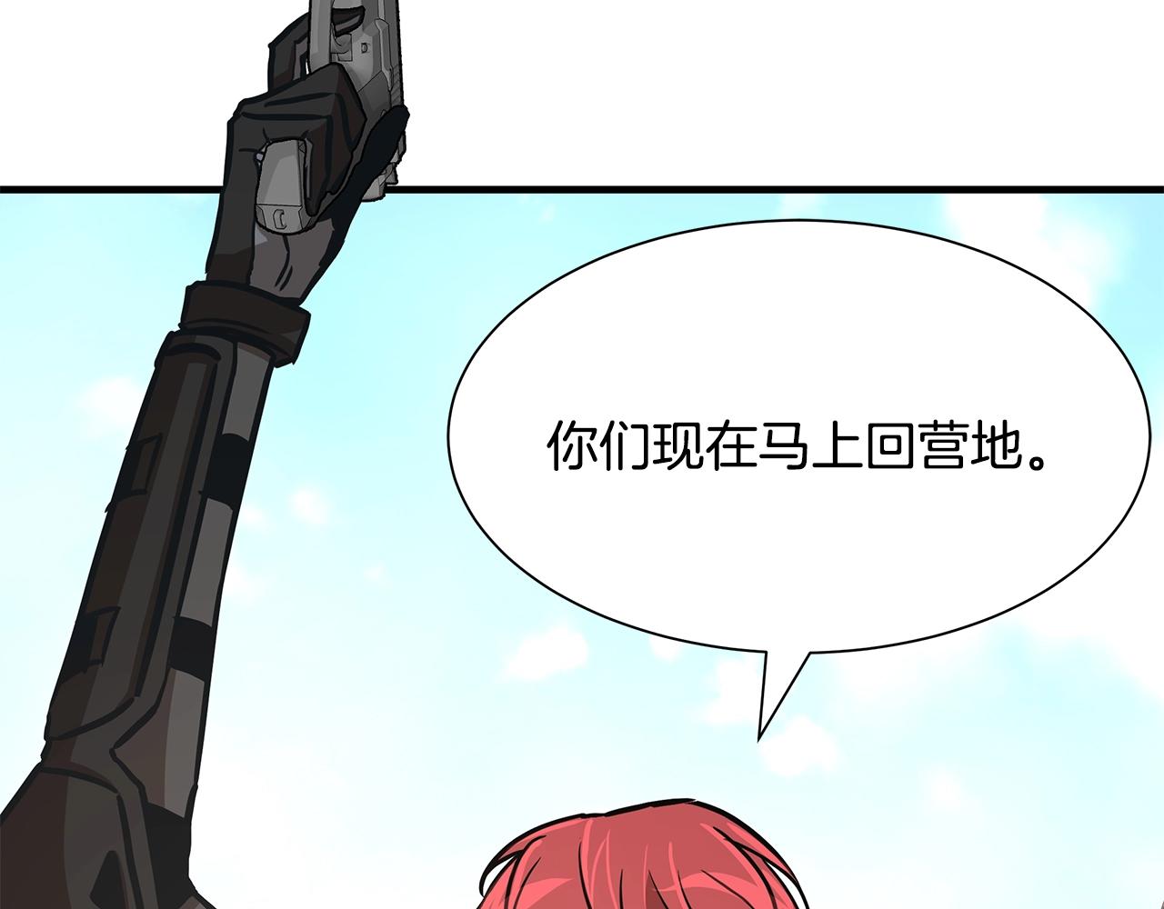 第37话 惊变！177