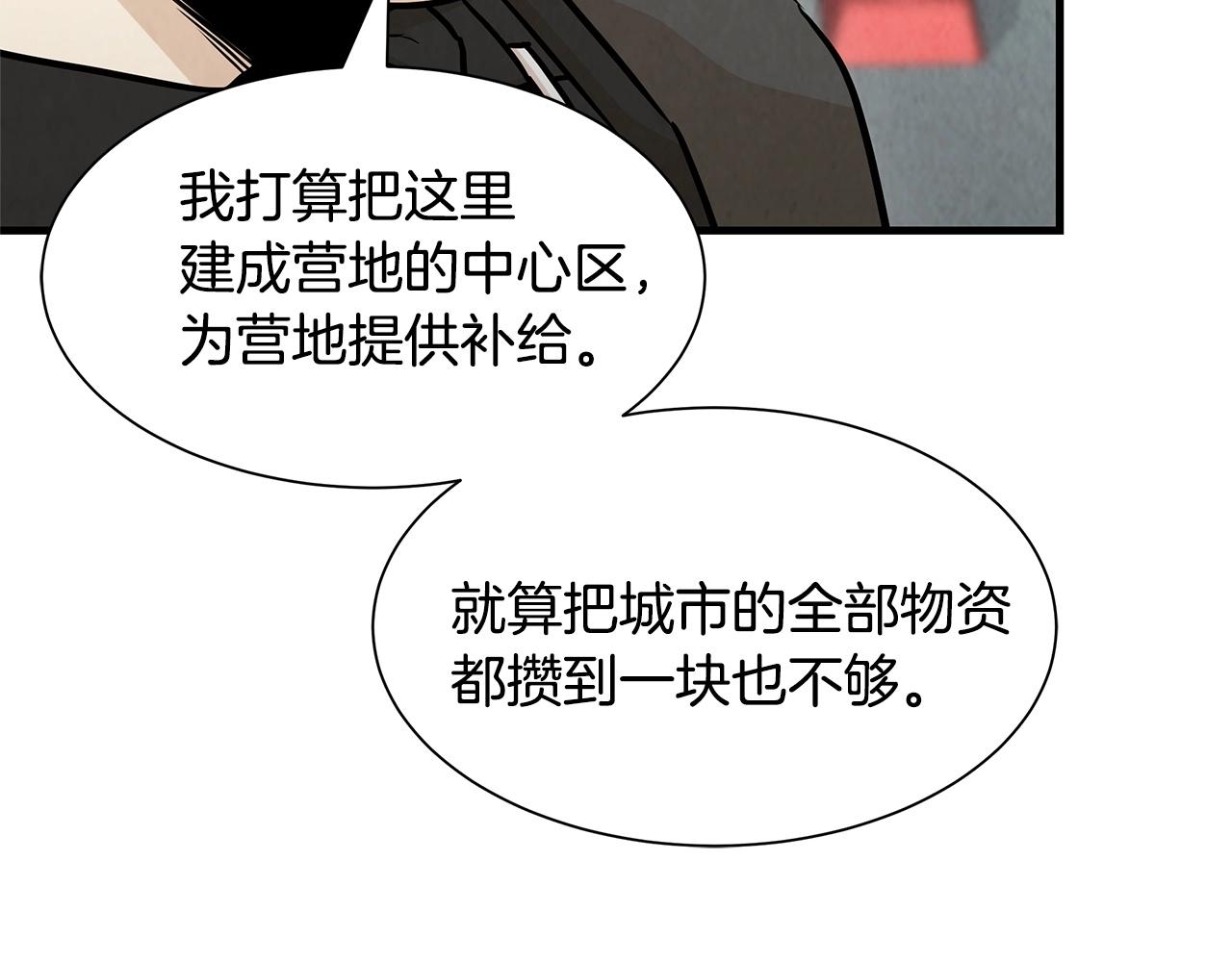 第33话 正轨22