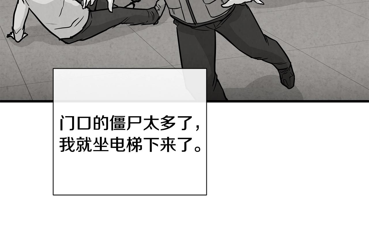第8话 危险的幸存者们55