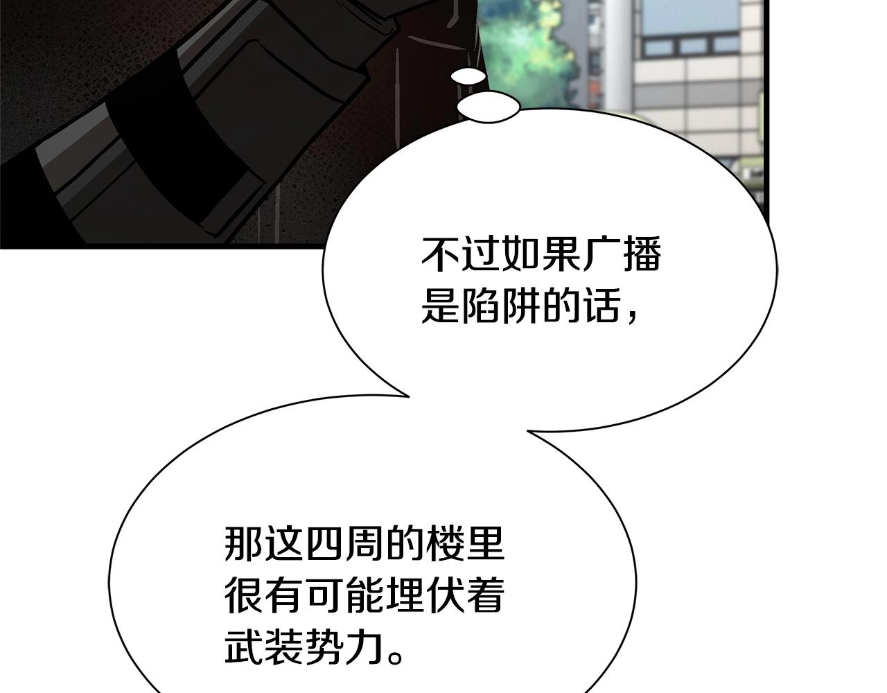第70话 陷阱144