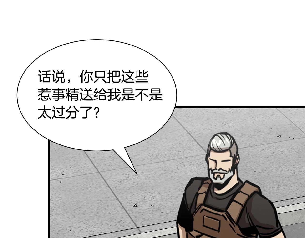 第89话 背叛者的惩罚90