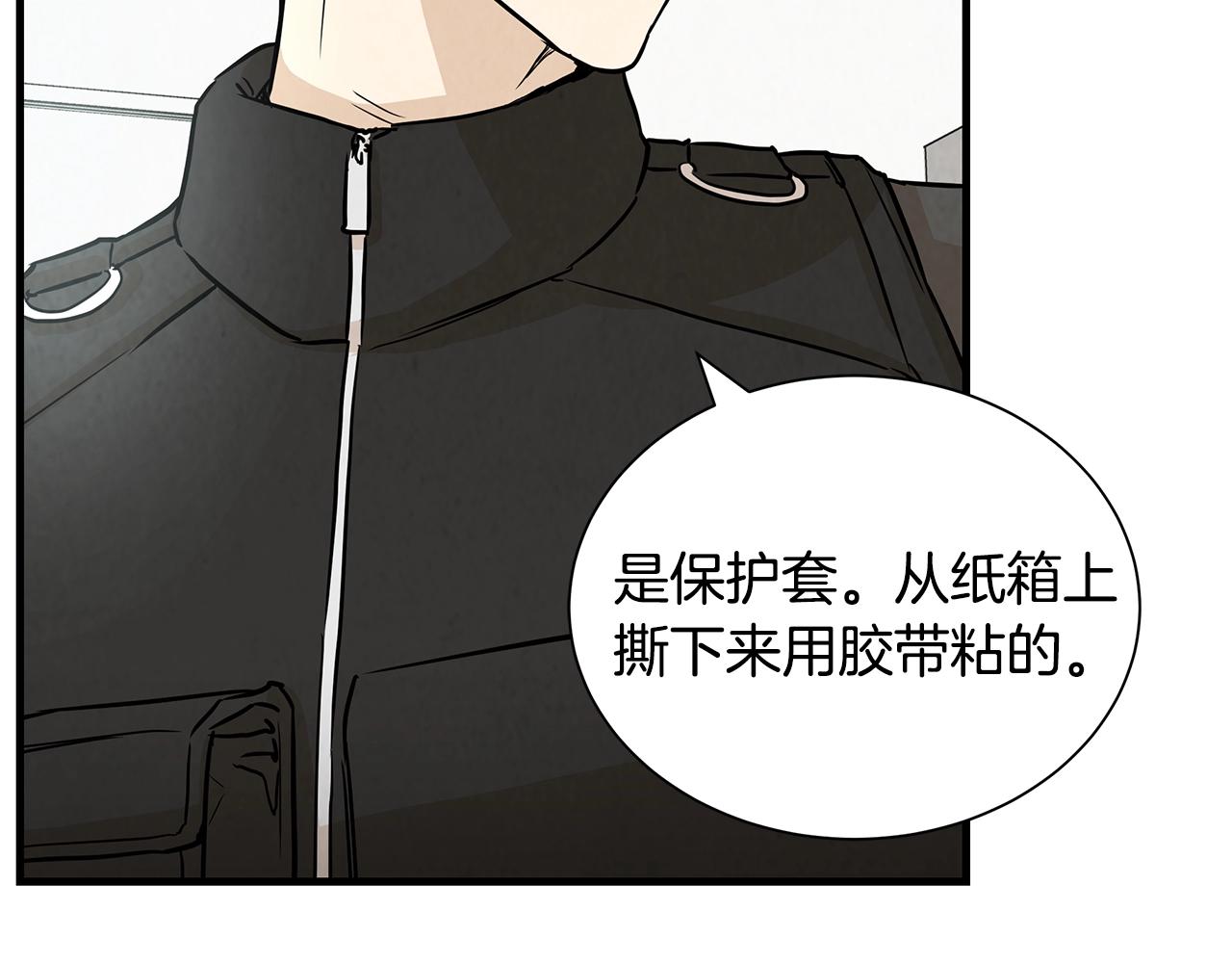 第9话 别这样88