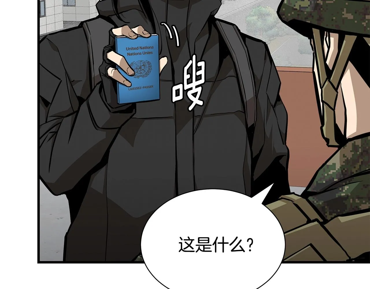 第156话 完蛋的世界51