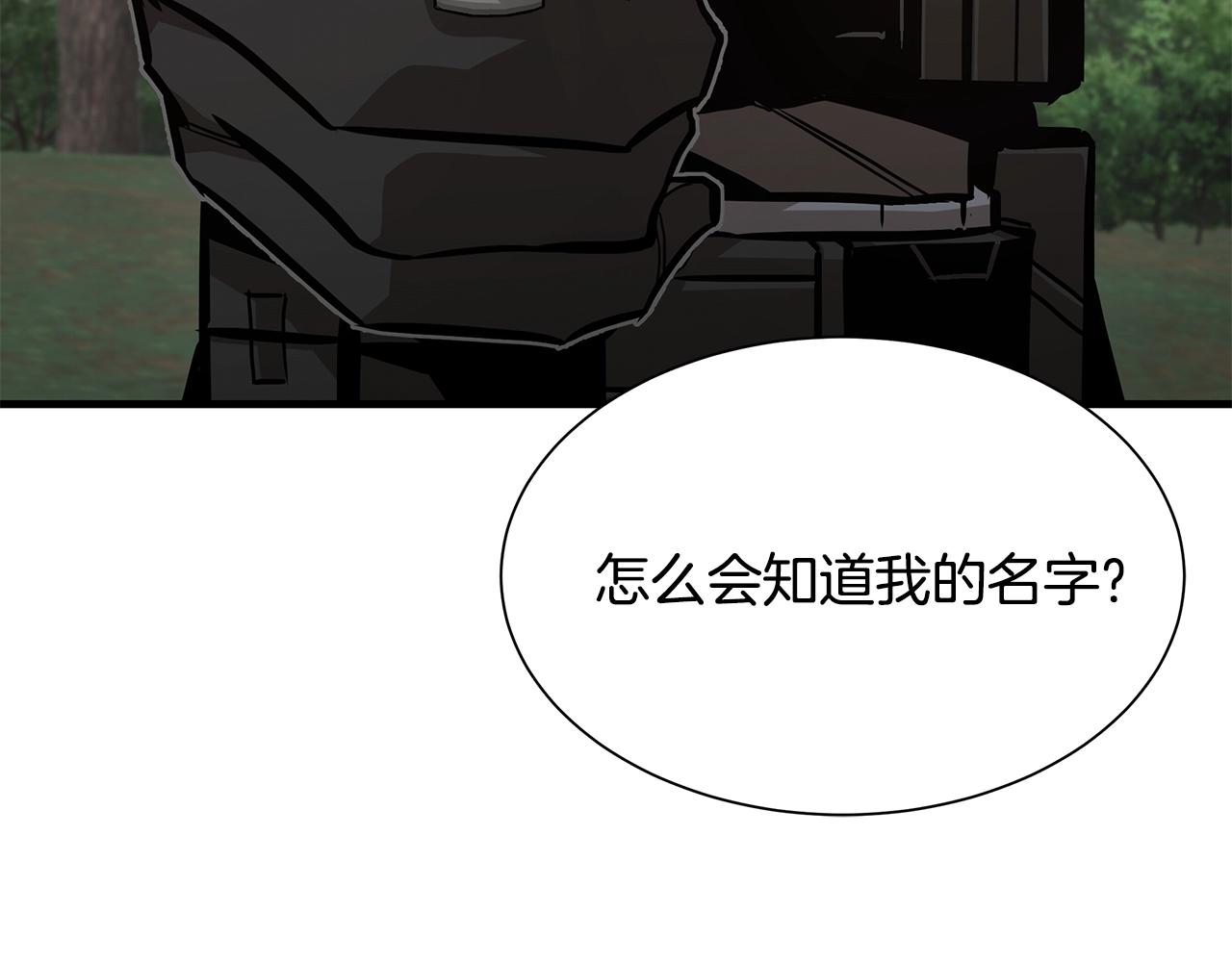 第96话 你的名字207