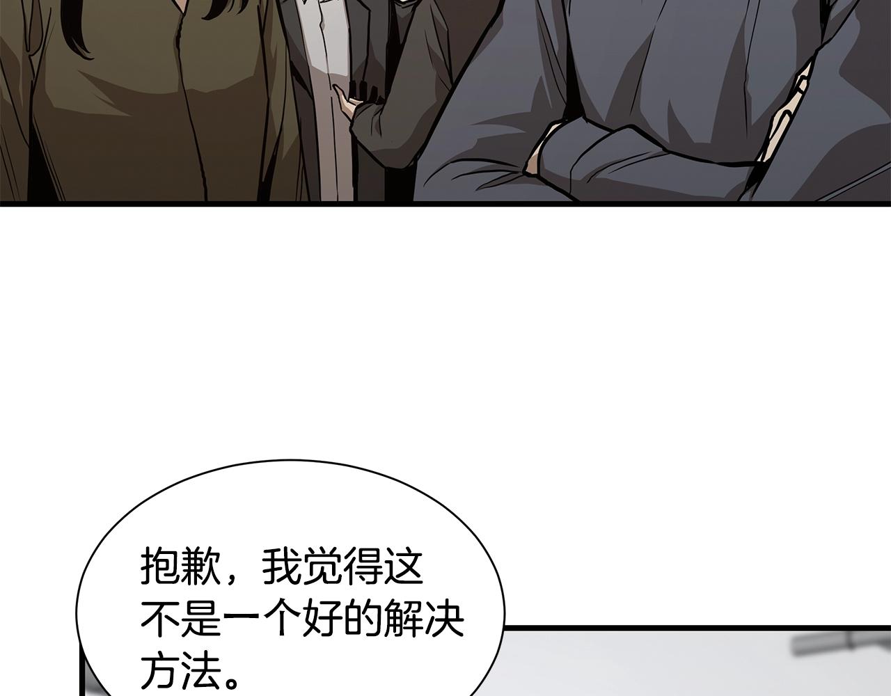 第79话 分裂59