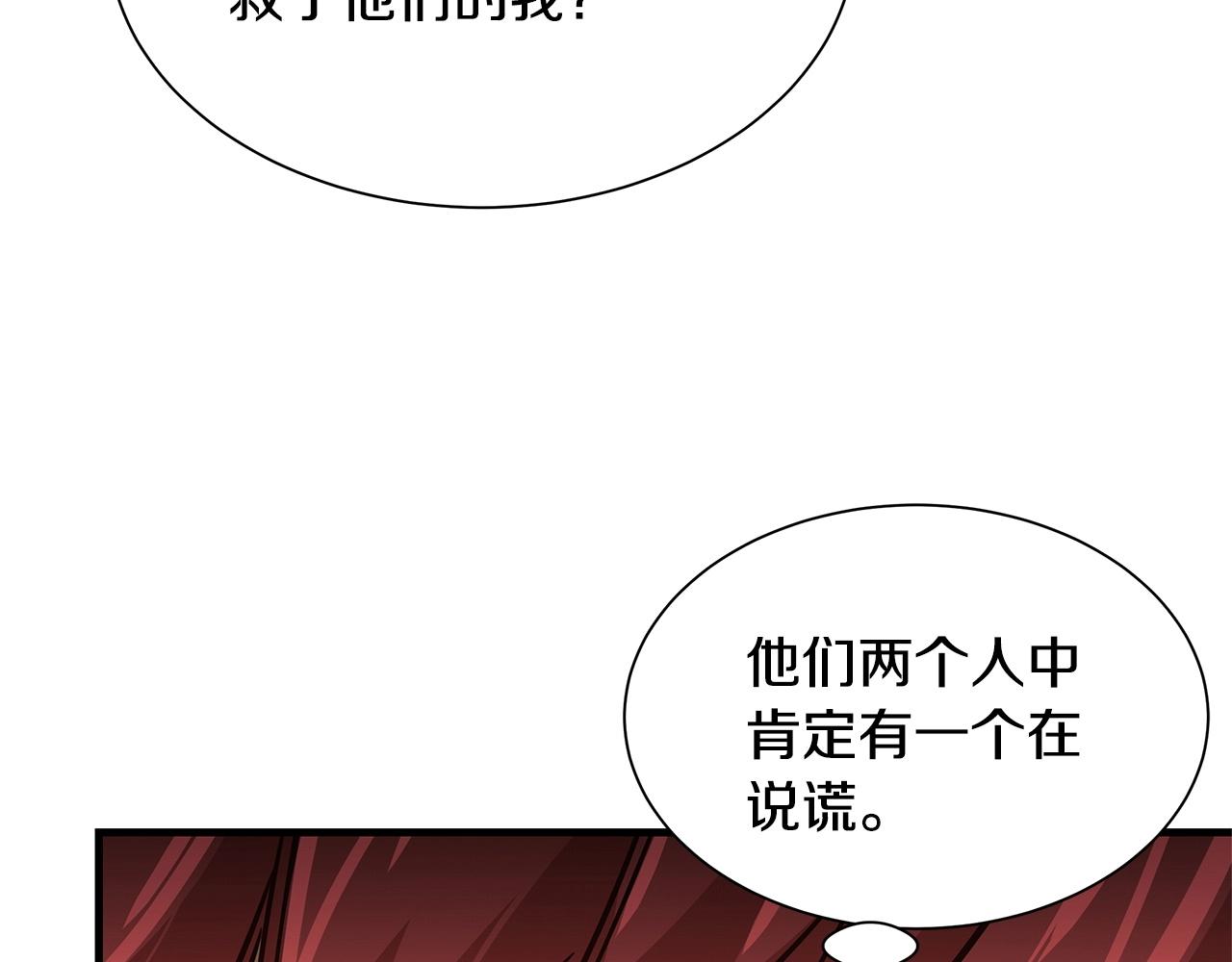 第70话 陷阱29