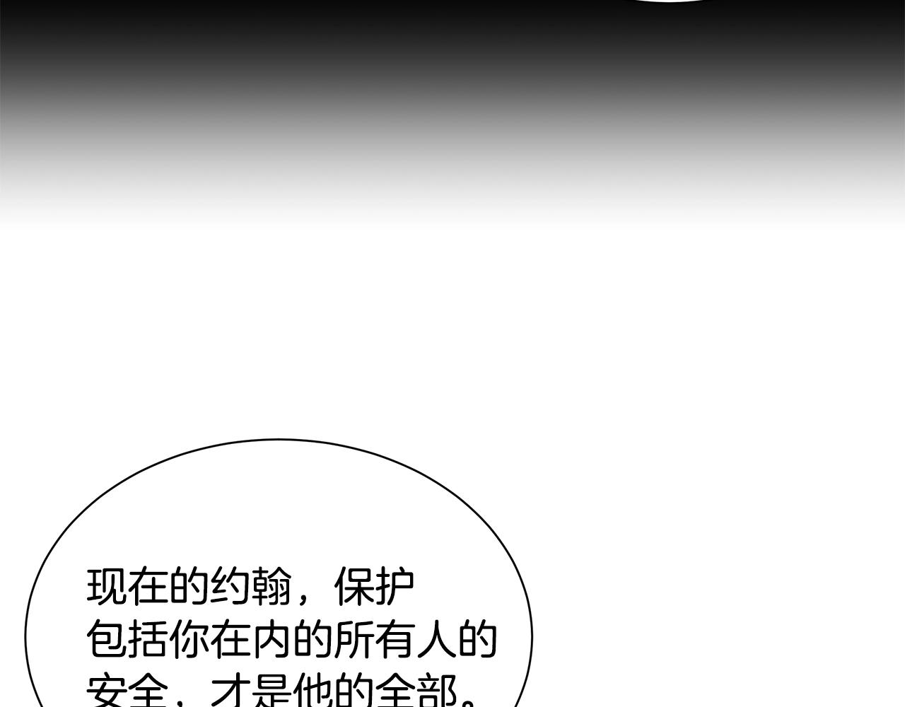 第138话 变种蚊124