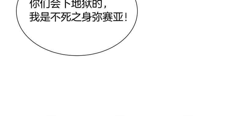 第68话 祈祷吧，人渣40