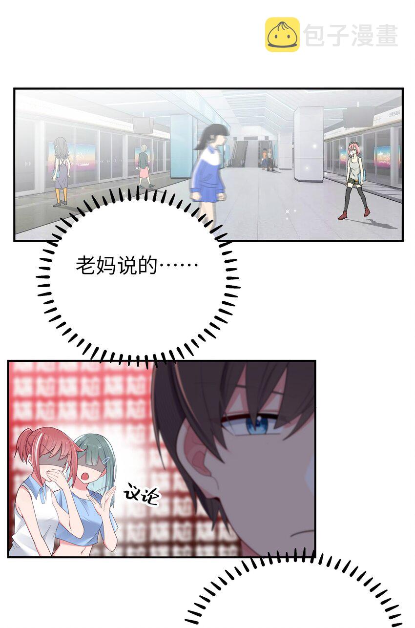 036 妹妹与假女友的正面交锋！2