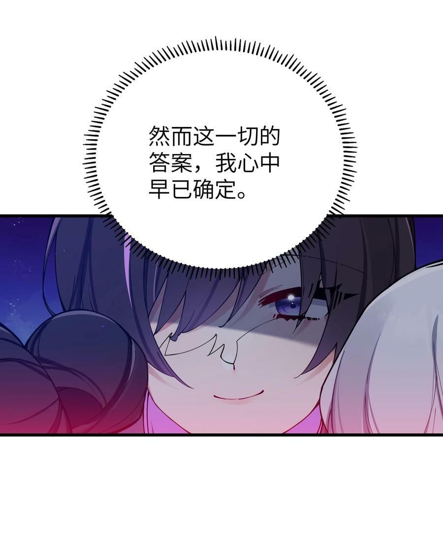 076 干嘛不打招呼就脱我衣服啊！46