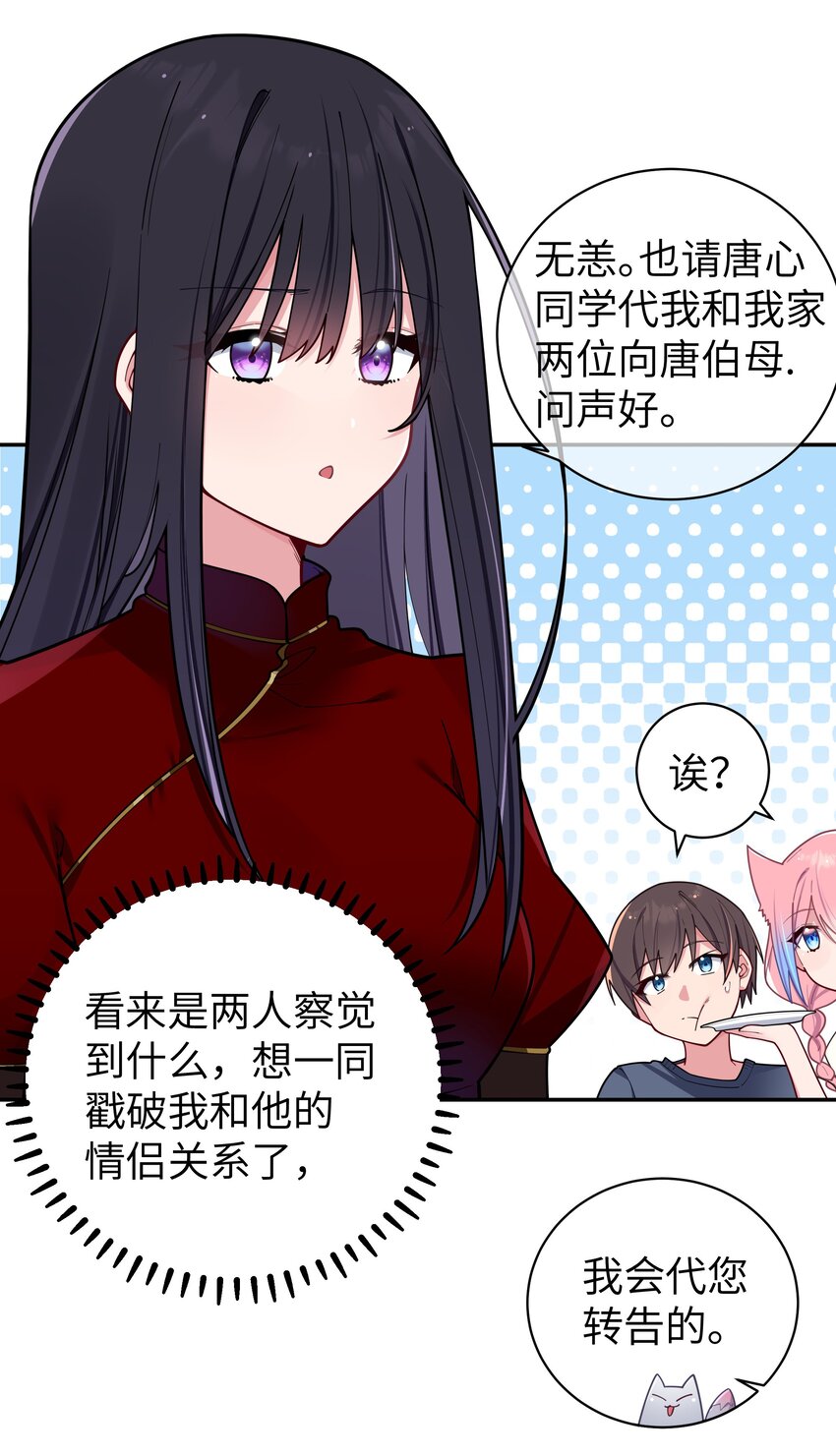 061 有什么事，去床上说吧~7