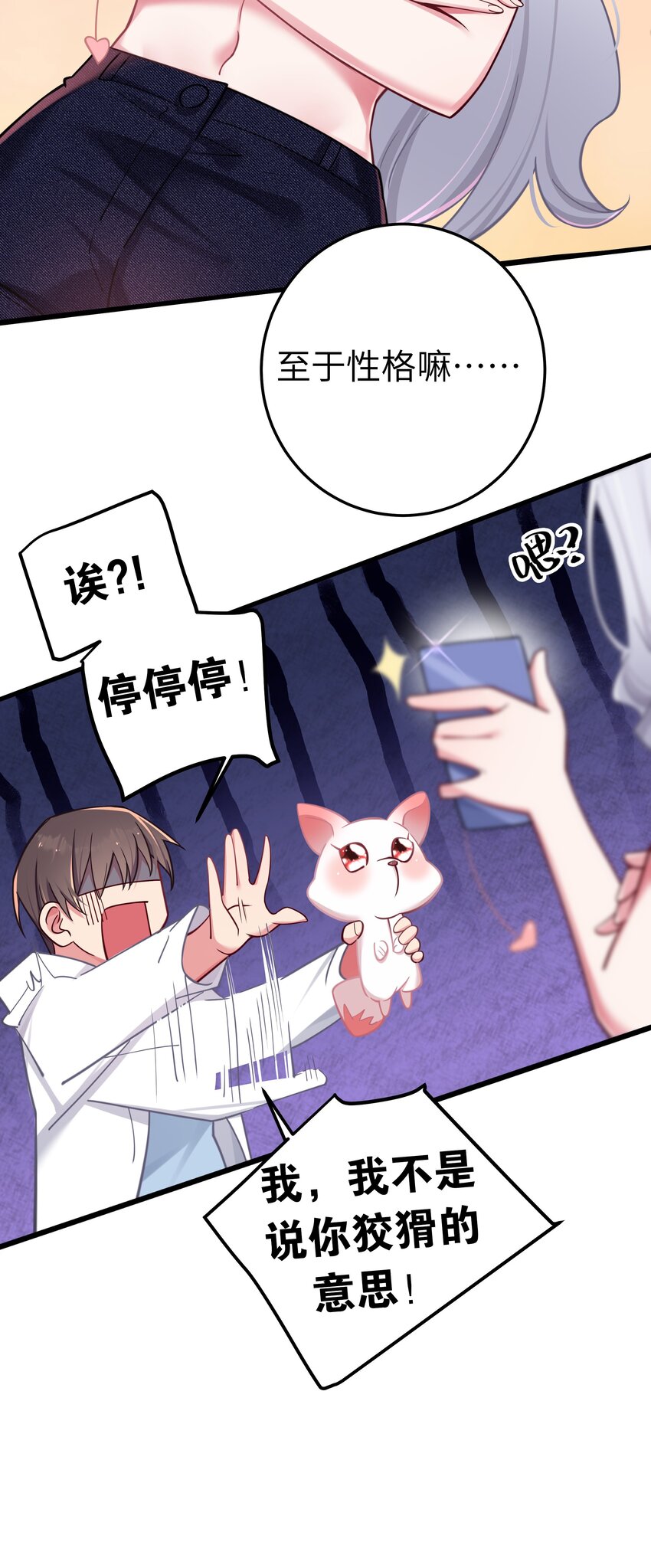 024 玩弄感情的人渣…鲨了你哦！29