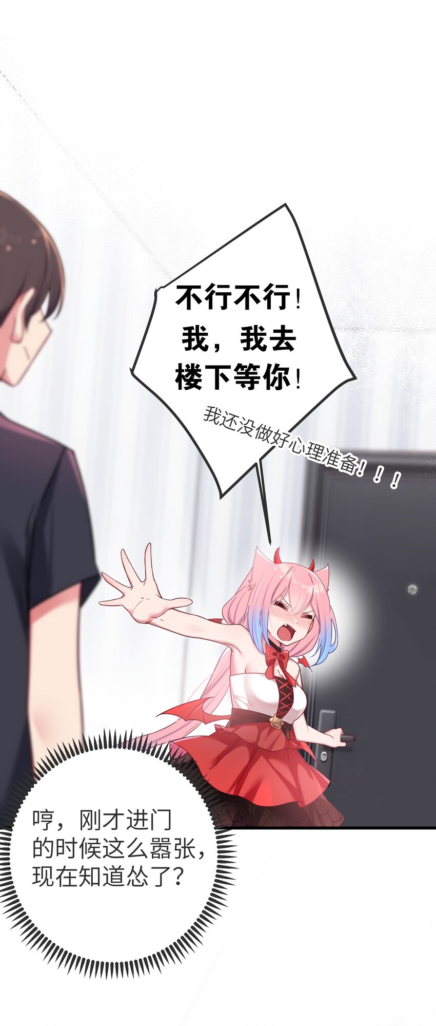 026 扮成小恶魔，就要做点坏坏的事呐~18