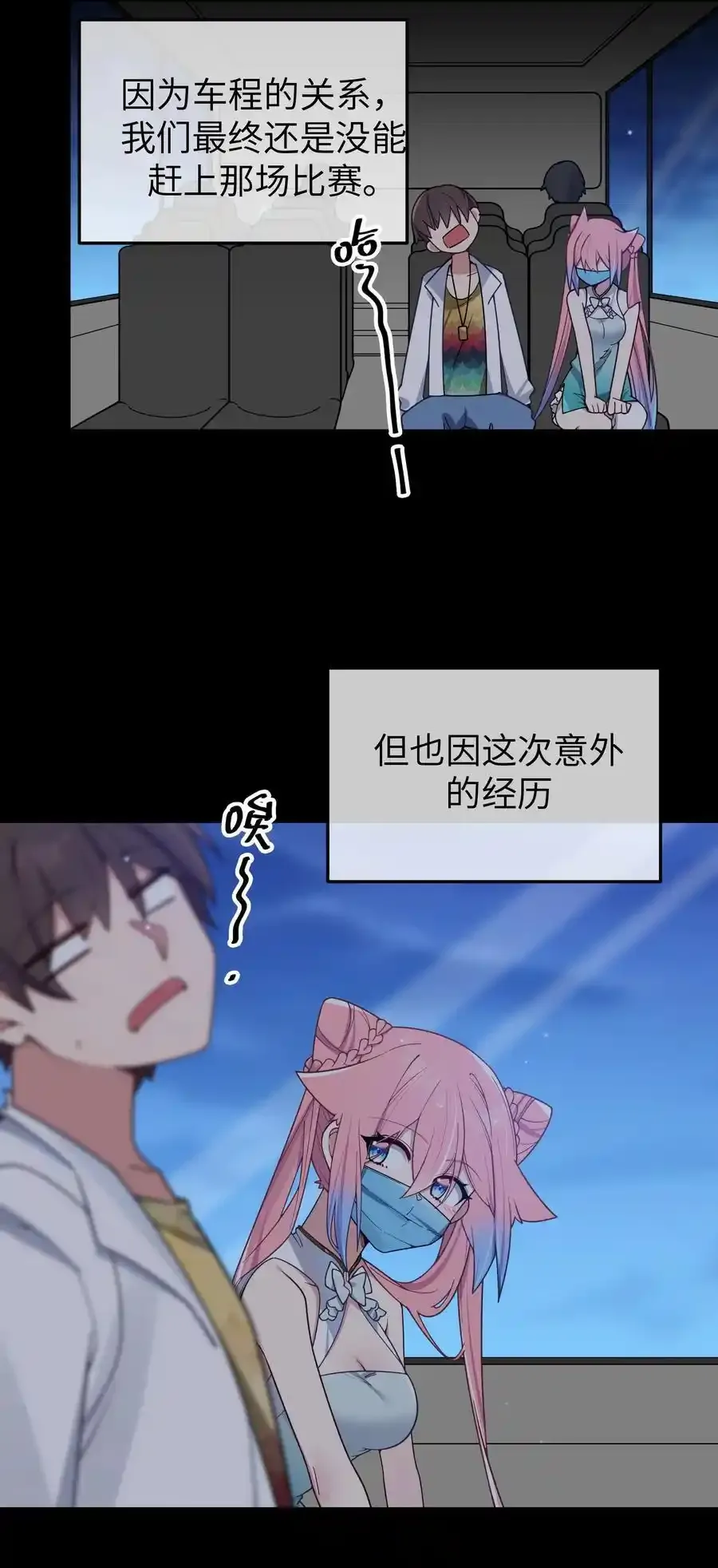114 和巫瑶瑶的第一次相遇23