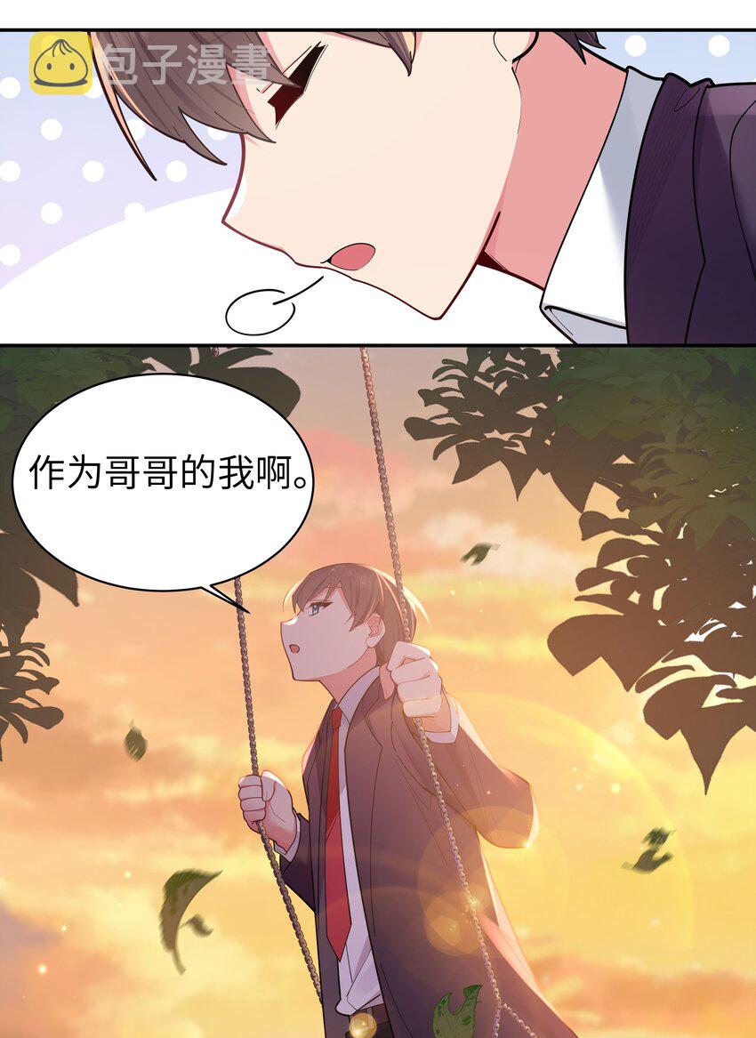 037 唐心和巫瑶瑶，你选谁！？18