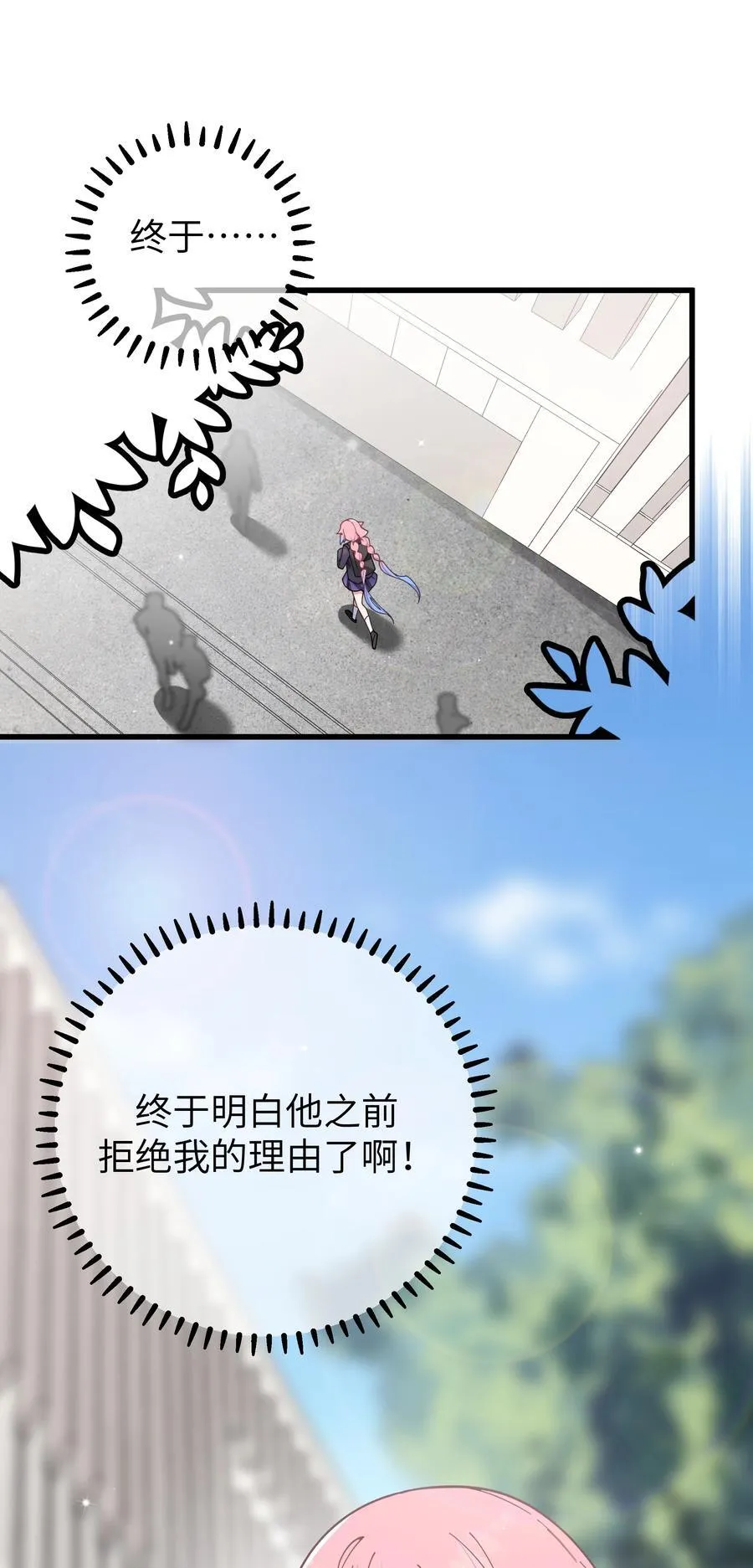 126 突如其来的交换生2