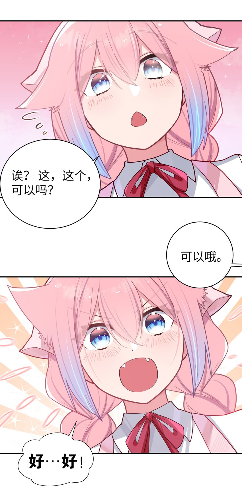 039 白毛狐狸的试探29