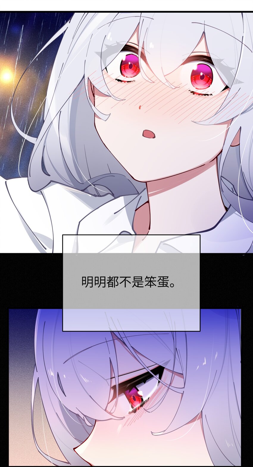 066 你，喜欢他吗9