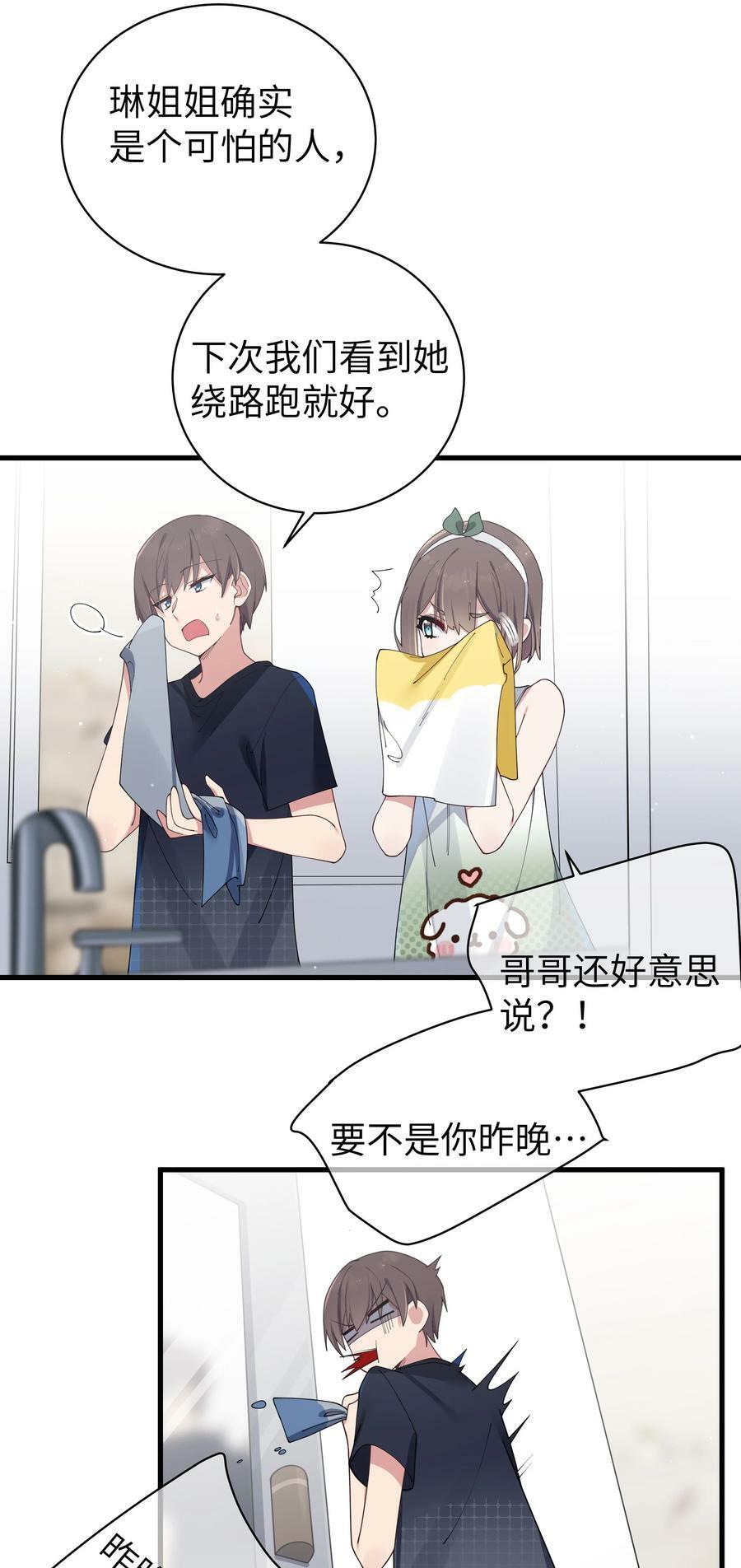 082 敏感的地方被哥哥肆意抚摸的感觉……10
