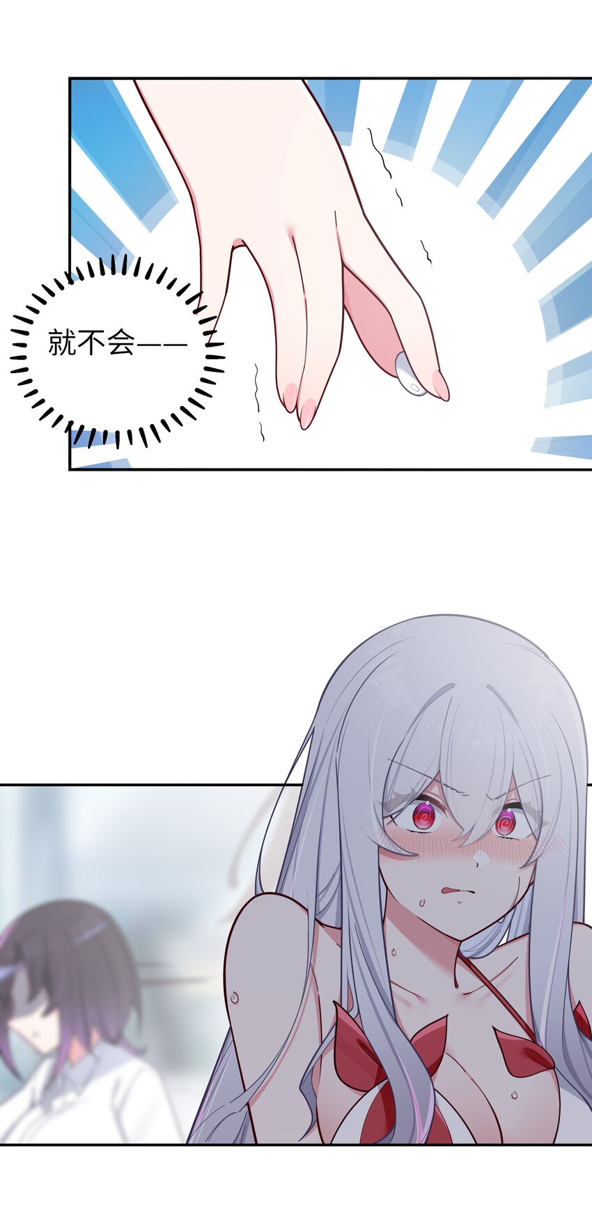 050 赢的话…做什么都可以！36