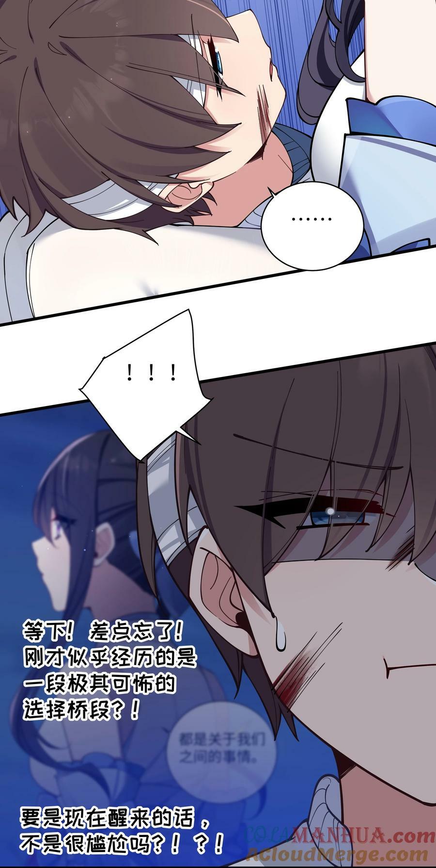 078 这份情感…是虚假的嘛？21