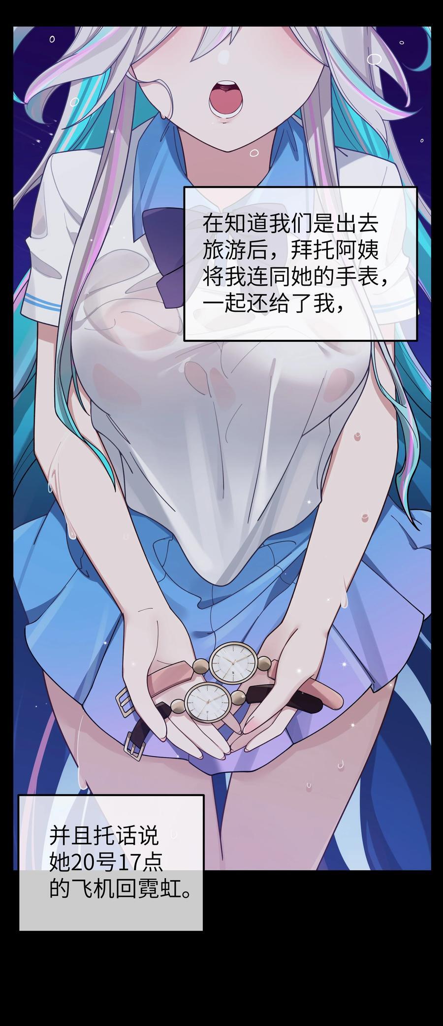 091 心底不能撕掉的痂17