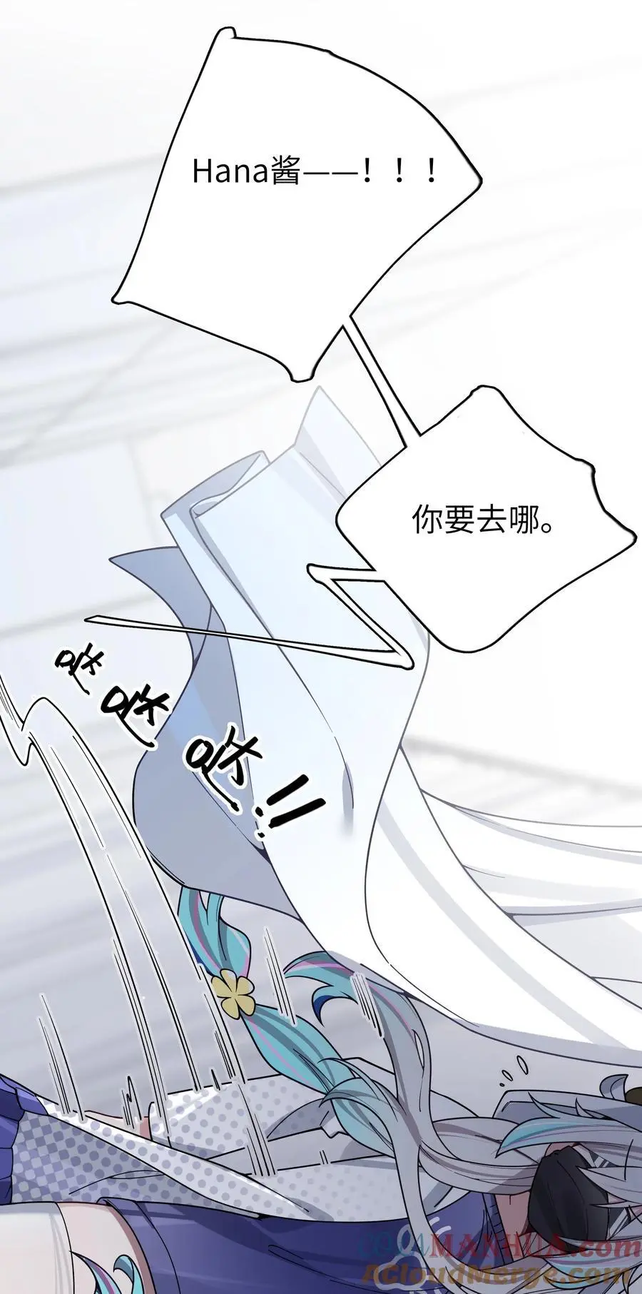 110 超人气偶像是宅女？6