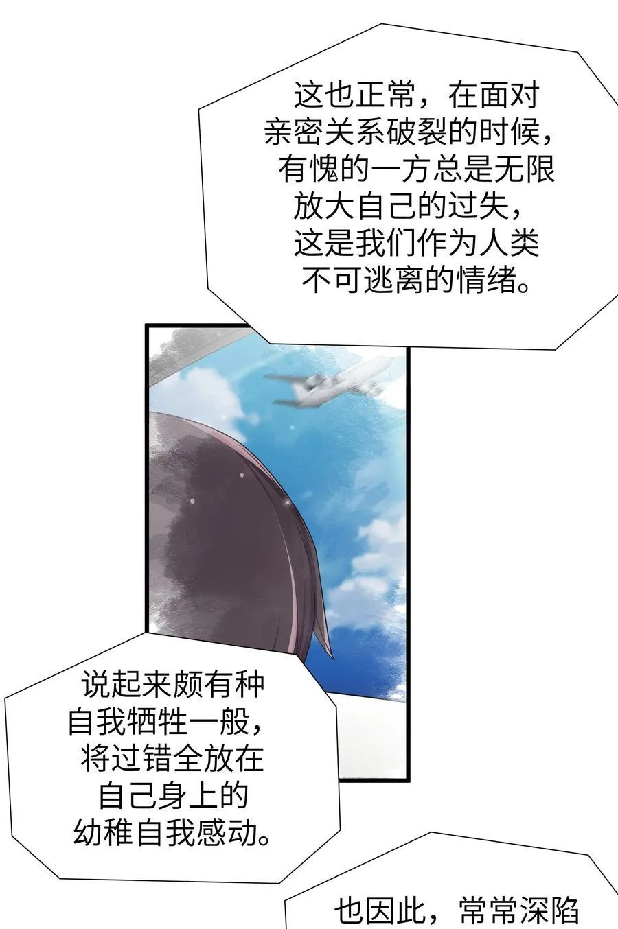 101 在你心中，她有特殊的位置吧？26