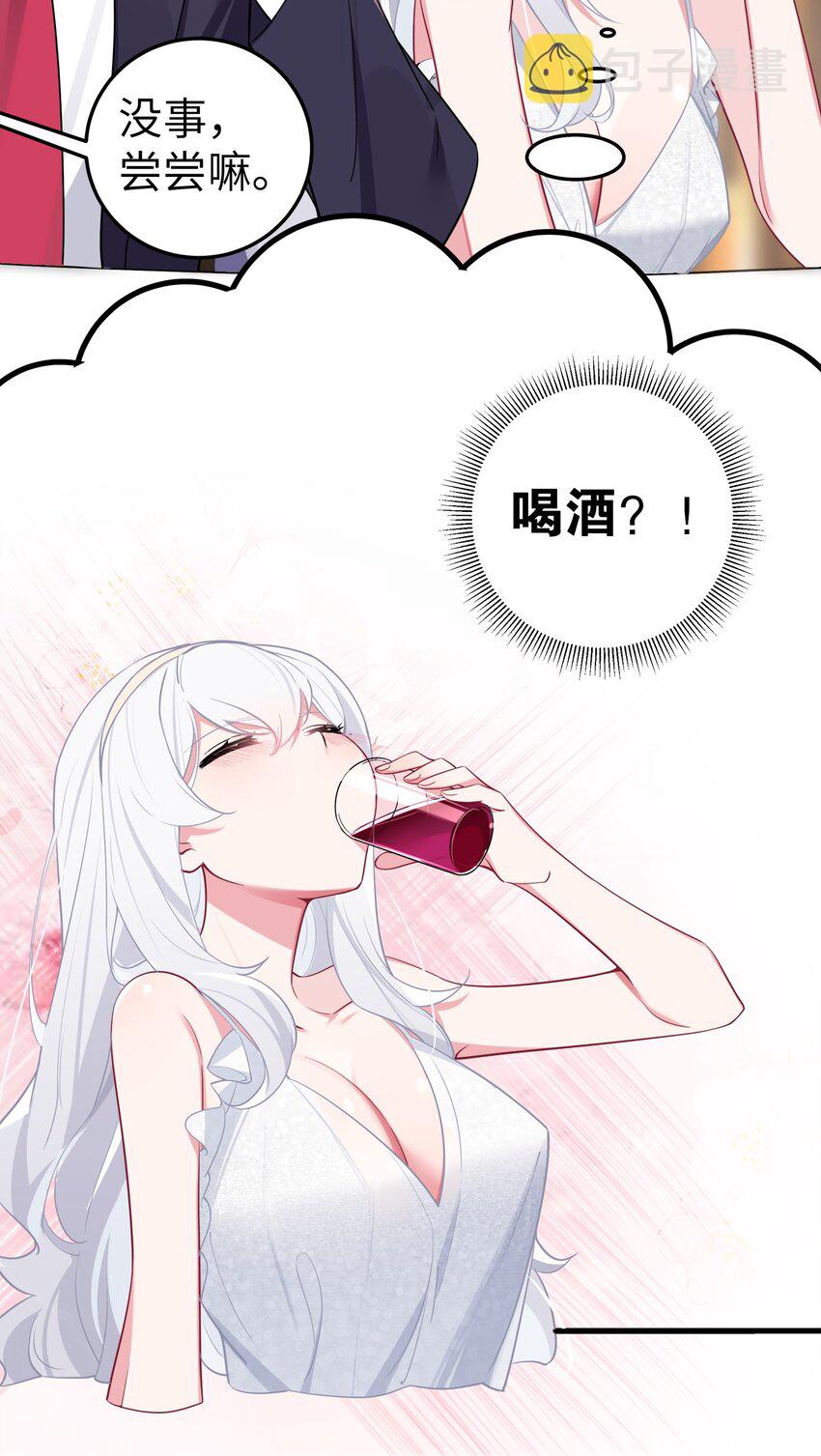 008 第一次在会长面前喝醉…29