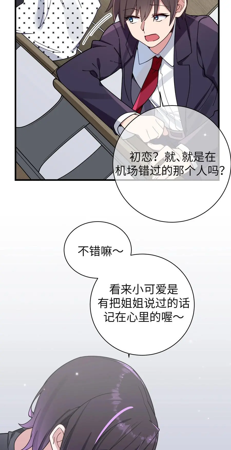 108 持之以恒的主动37