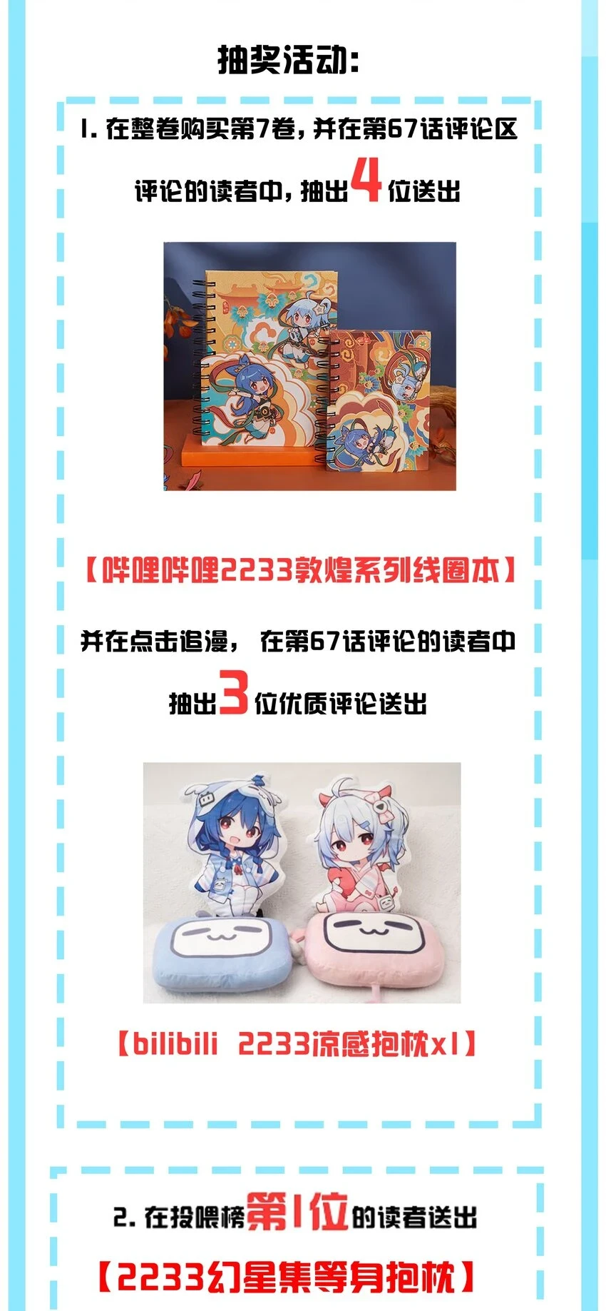 067 你女朋友，是假的吧？【内含福利】57