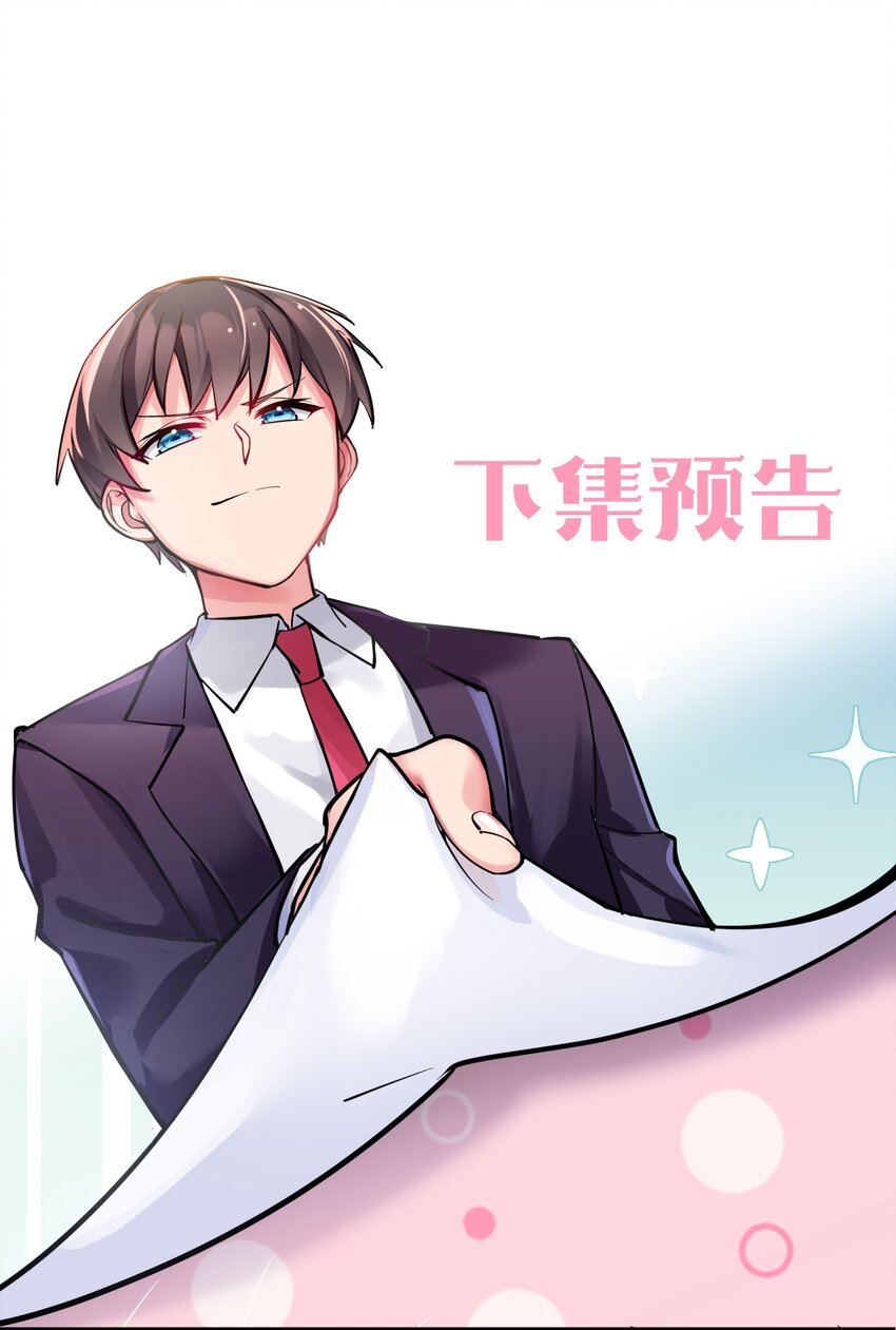 006 我的妹妹竟有这种特殊癖好？53