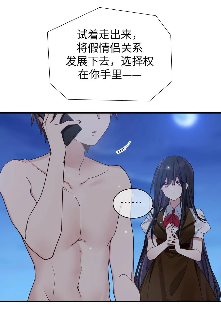 101 在你心中，她有特殊的位置吧？32