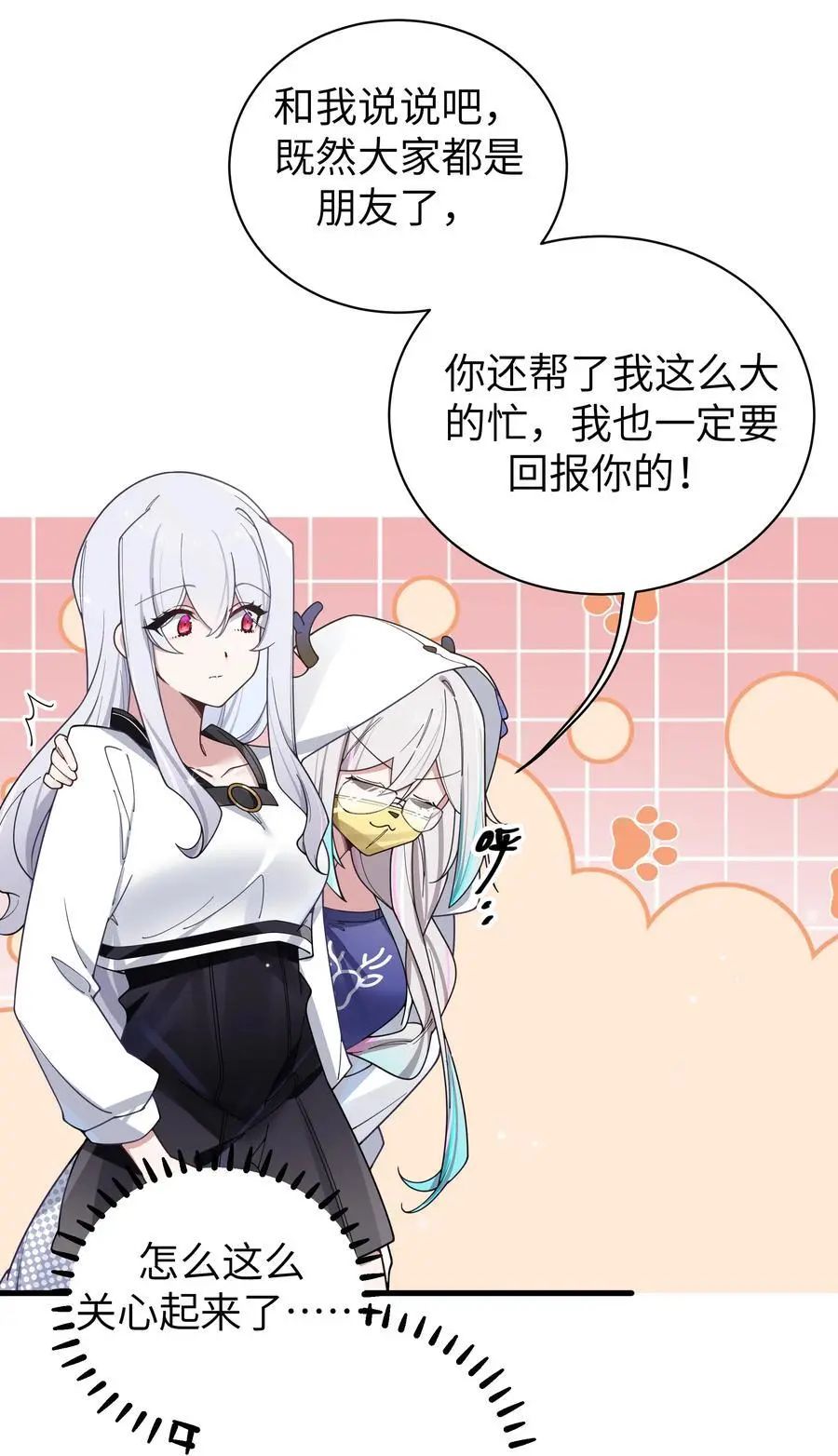 111 告白这件事？【内含福利】41