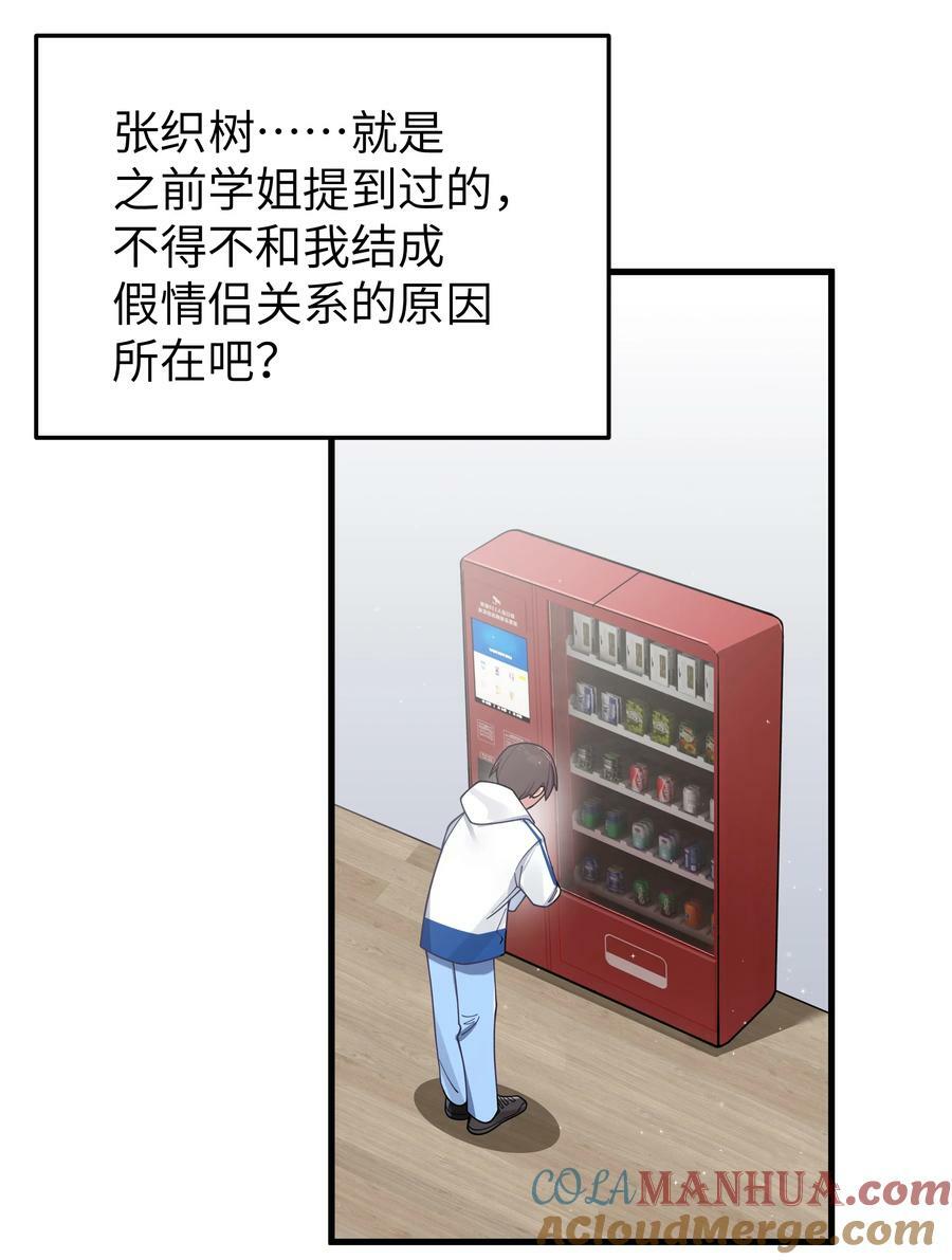 089 我叫严鹿花【内含福利】3