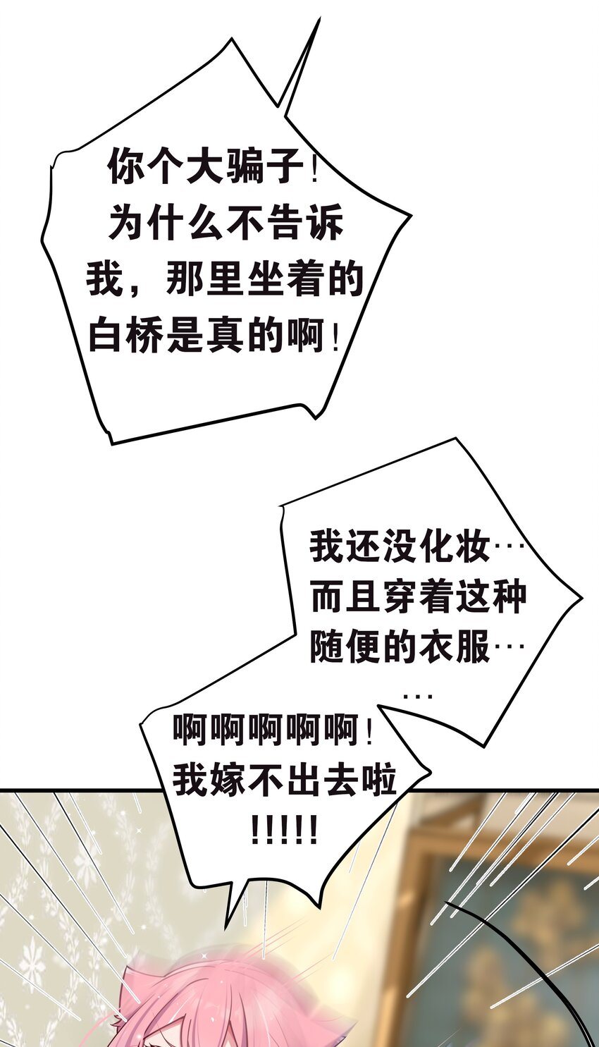 020 回房间…玩儿会？53