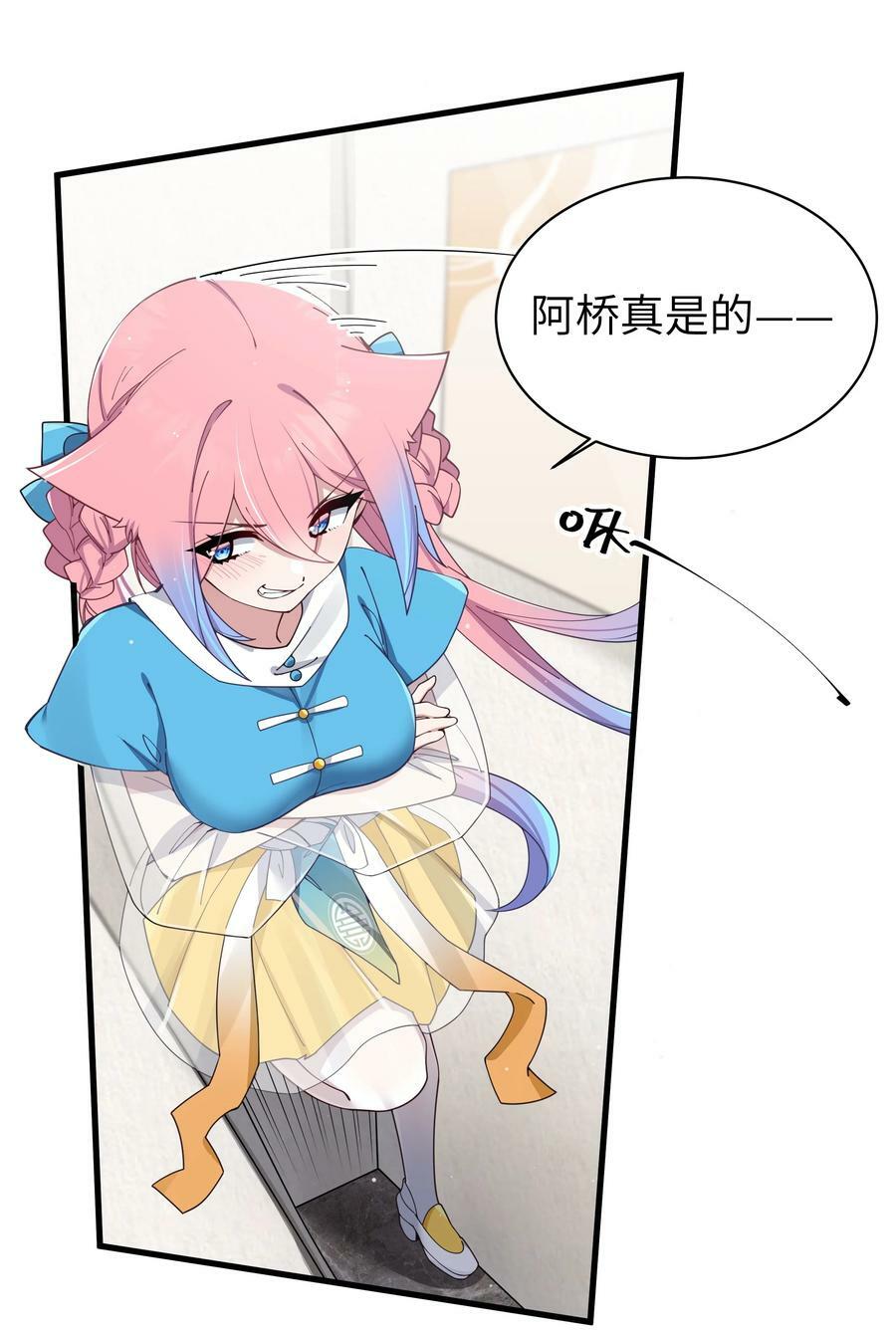 081 今后，希望能和你继续好好相处19