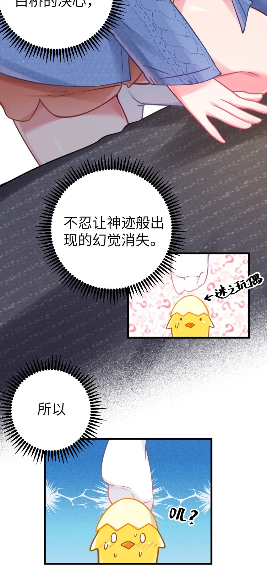 020 回房间…玩儿会？36