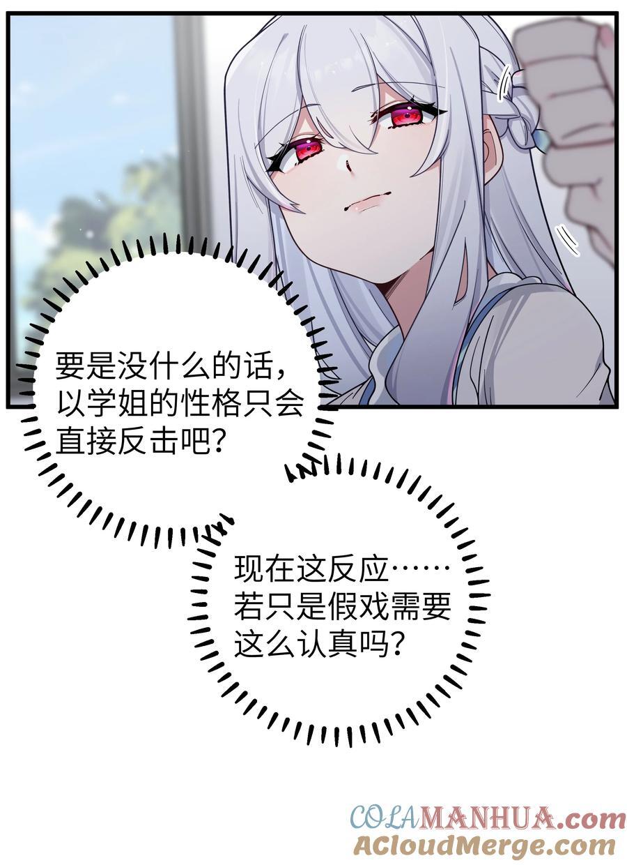 093 我们无法一起学习！24